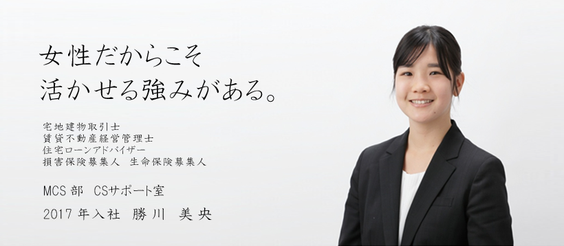 社員インタビュー勝川