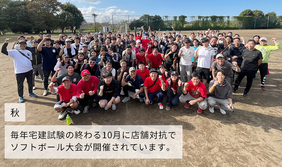 ソフトボール大会