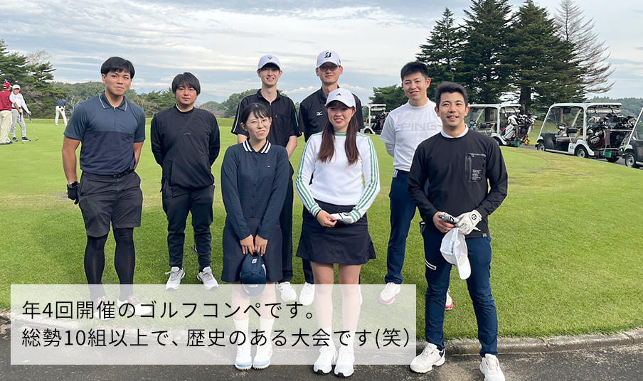 ゴルフコンペ若手中心
